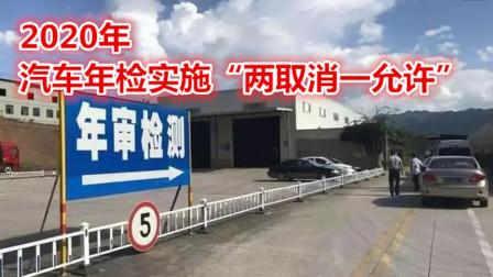 看到前车冒白烟心疼不已:啥时候能取消暴力检车?(年检前车车主尾气检测) 汽修知识 看到前车冒白烟心疼不已:啥时候能取消暴力检车?(年检前车车主尾气检测) 汽修知识