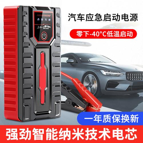 汽车应急电源有必要配吗?哪家质量好一些(应急电源汽车启动电瓶) 汽修知识 汽车应急电源有必要配吗?哪家质量好一些(应急电源汽车启动电瓶) 汽修知识