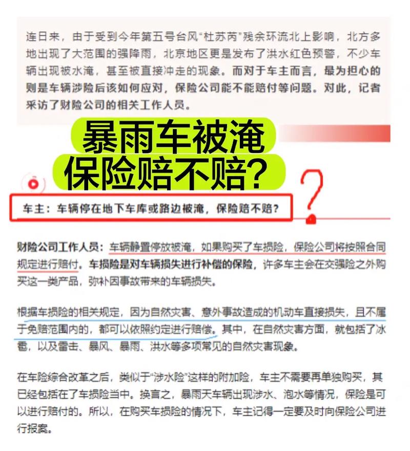 保险公司有权只修车不赔钱吗(原告损失保险公司被告车辆) 汽修知识 保险公司有权只修车不赔钱吗(原告损失保险公司被告车辆) 汽修知识