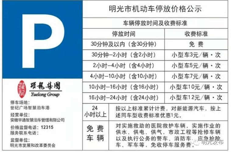 南京五家智慧停车场推出包年优惠(停车场优惠智慧小区包月) 汽修知识 南京五家智慧停车场推出包年优惠(停车场优惠智慧小区包月) 汽修知识