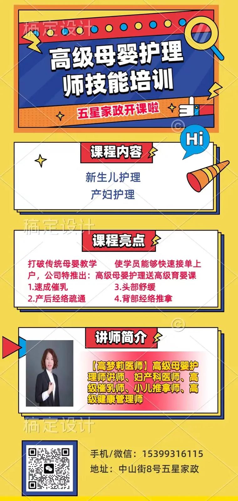 快来报名吧(培训班晚报报名家政服务护理) 汽修知识 快来报名吧(培训班晚报报名家政服务护理) 汽修知识