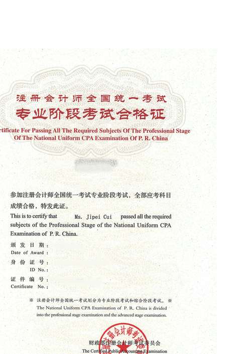 专科学历会计可以考注册会计师吗 学类资讯 专科学历会计可以考注册会计师吗 学类资讯