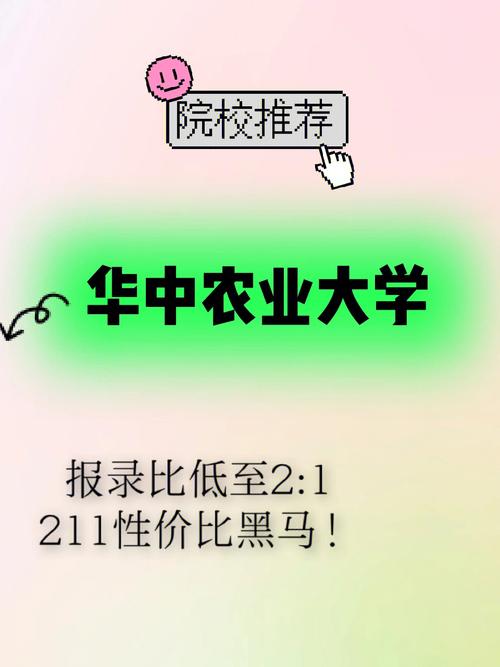 华中农业大学邮编和地址是什么 学类资讯 华中农业大学邮编和地址是什么 学类资讯