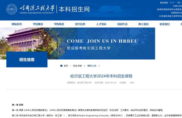 哈尔滨工程大学MBA项目的招生条件 学类资讯 哈尔滨工程大学MBA项目的招生条件 学类资讯