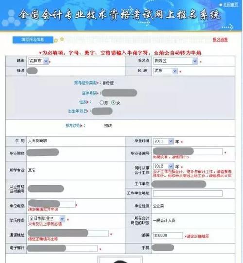 报考中级会计职称的流程是什么 学类资讯 报考中级会计职称的流程是什么 学类资讯