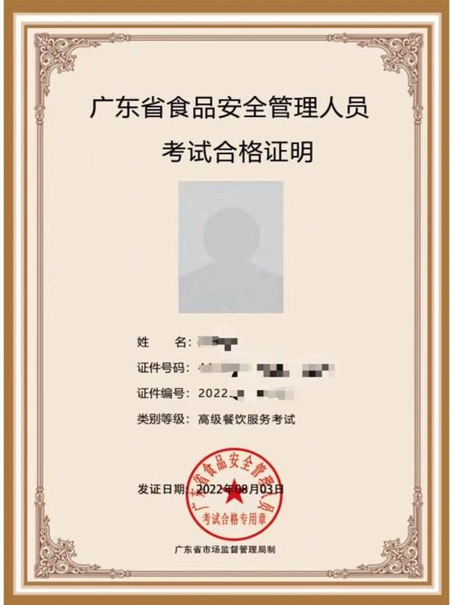 食品安全管理员证有效期多久 学类资讯 食品安全管理员证有效期多久 学类资讯