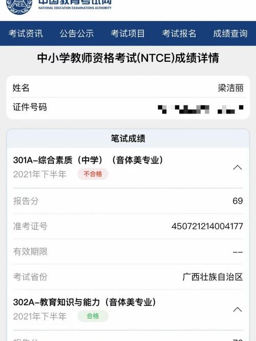 教资69分复查能成功吗 学类资讯 教资69分复查能成功吗 学类资讯
