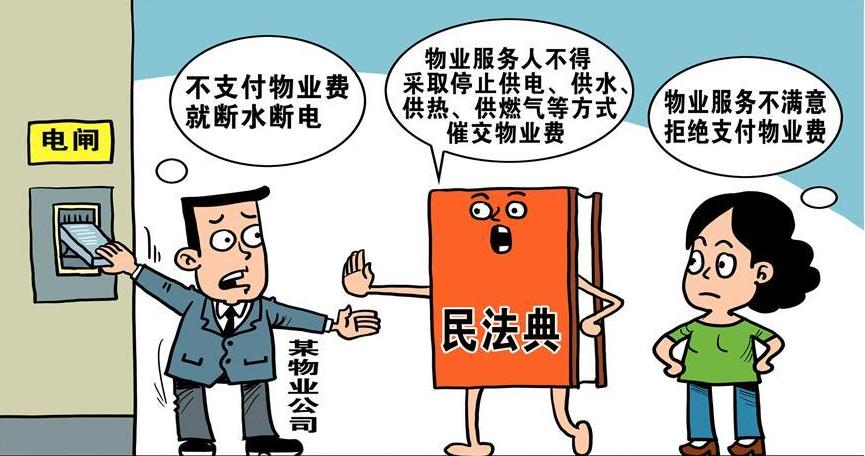 车停在地库遭损坏由谁担责?楼上“淹”了楼下该咋办?民法典来解答(楼上物业公司民法典住户你可以) 汽修知识 车停在地库遭损坏由谁担责?楼上“淹”了楼下该咋办?民法典来解答(楼上物业公司民法典住户你可以) 汽修知识