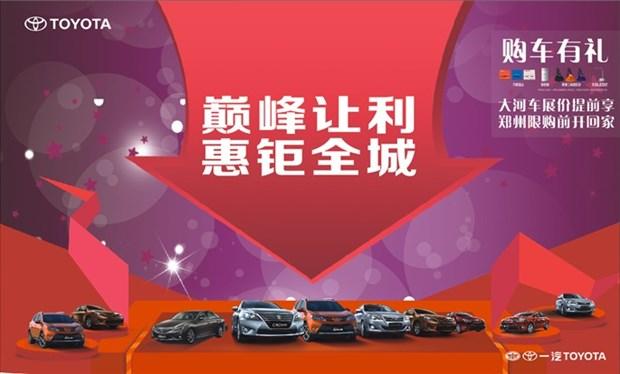 【单县鑫航】灯起初春 情满良宵 斯柯达巅峰让利 礼惠全城!(斯柯达良宵初春让利全城) 汽修知识 【单县鑫航】灯起初春 情满良宵 斯柯达巅峰让利 礼惠全城!(斯柯达良宵初春让利全城) 汽修知识
