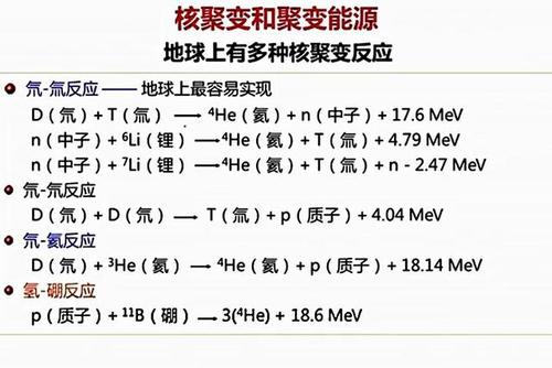 核聚变多少秒才能用 学类资讯 核聚变多少秒才能用 学类资讯