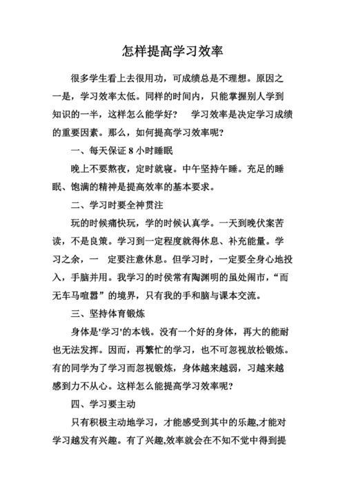 初三如何提高学习效率 学类资讯 初三如何提高学习效率 学类资讯
