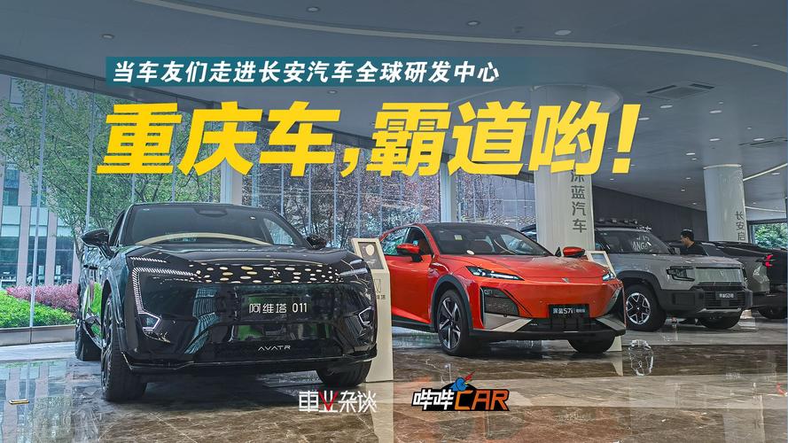让车友更懂重庆车!汽车达人组团打卡长安全球研发中心(长安车友汽车打卡研发中心) 汽修知识 让车友更懂重庆车!汽车达人组团打卡长安全球研发中心(长安车友汽车打卡研发中心) 汽修知识