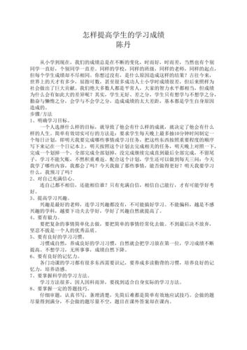 高二怎么学习才能有效提高成绩 学类资讯 高二怎么学习才能有效提高成绩 学类资讯