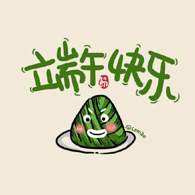 端午节有趣的朋友圈文字 学类资讯 端午节有趣的朋友圈文字 学类资讯