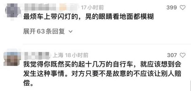 网友吵翻(万元十几索赔自行车家长) 汽修知识 网友吵翻(万元十几索赔自行车家长) 汽修知识