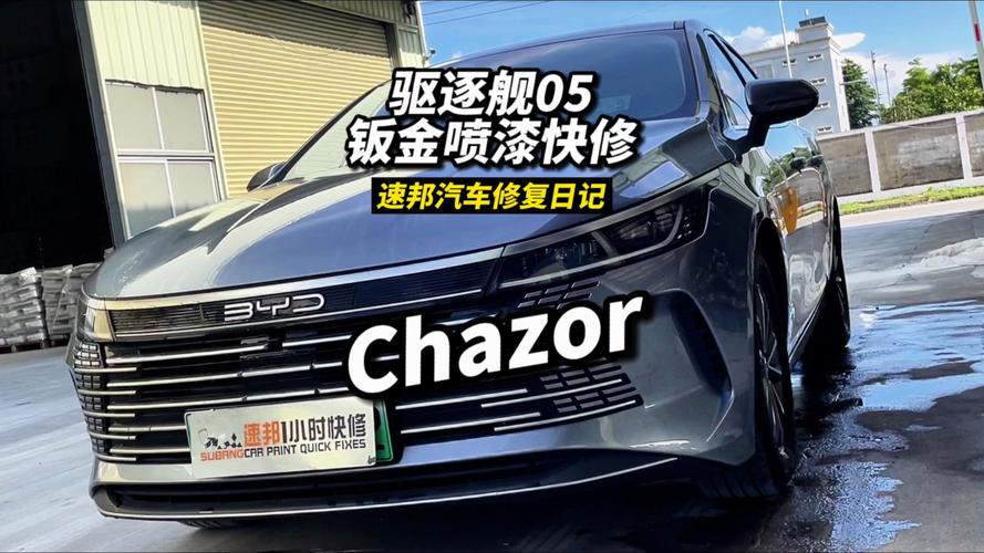 你们的期待。(你们的修复喷漆汽车钣金) 汽修知识