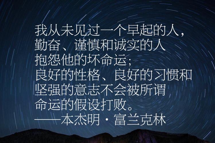 富兰克林名言 学类资讯 富兰克林名言 学类资讯