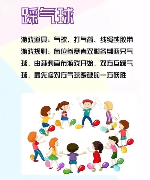 亲子游戏踩气球游戏规则 学类资讯 亲子游戏踩气球游戏规则 学类资讯