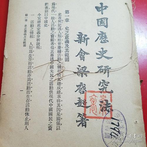 历史研究法是什么 学类资讯 历史研究法是什么 学类资讯