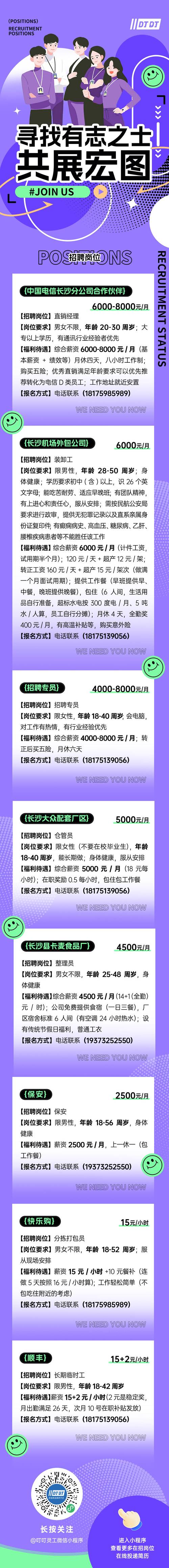 速看!长沙12月第四批招聘信息来了(薪资岗位待遇万元工作经验) 汽修知识 速看!长沙12月第四批招聘信息来了(薪资岗位待遇万元工作经验) 汽修知识