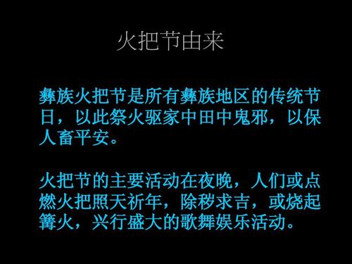 火把节是哪个民族的节日火把节的来历 学类资讯 火把节是哪个民族的节日火把节的来历 学类资讯