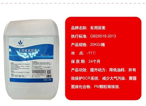 车用尿素在哪里购买?你的车用尿素是在哪里购买的?(尿素车用销售购买是在) 汽修知识 车用尿素在哪里购买?你的车用尿素是在哪里购买的?(尿素车用销售购买是在) 汽修知识