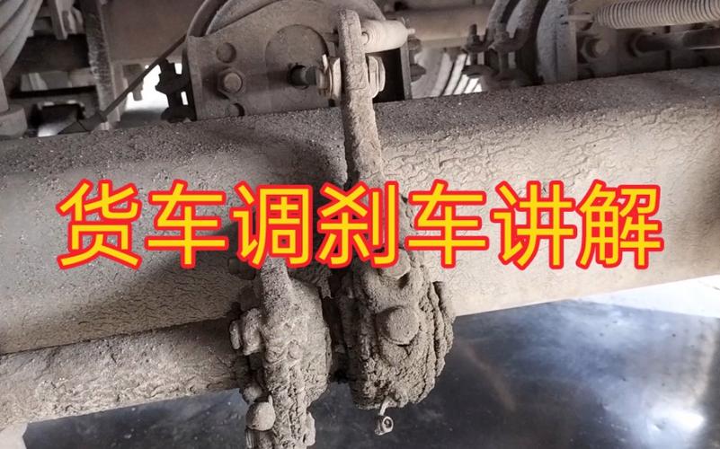 该如何调整?(制动调整间隙刹车片卡车) 汽修知识 该如何调整?(制动调整间隙刹车片卡车) 汽修知识