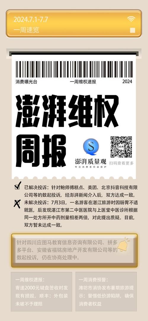 乌兰察布市2019年度十大消费维权典型案例及六大消费警示(消费者消协经营者案情粉条) 汽修知识 乌兰察布市2019年度十大消费维权典型案例及六大消费警示(消费者消协经营者案情粉条) 汽修知识