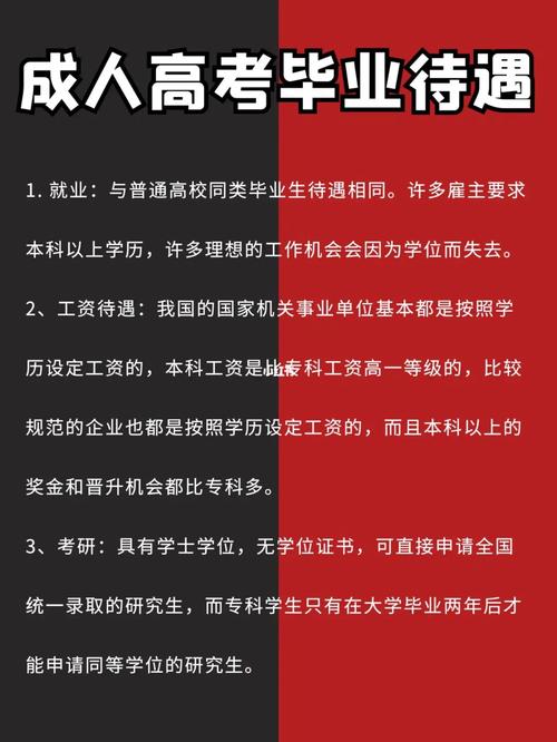 成人高考函授、脱产和业余有什么区别 学类资讯 成人高考函授、脱产和业余有什么区别 学类资讯