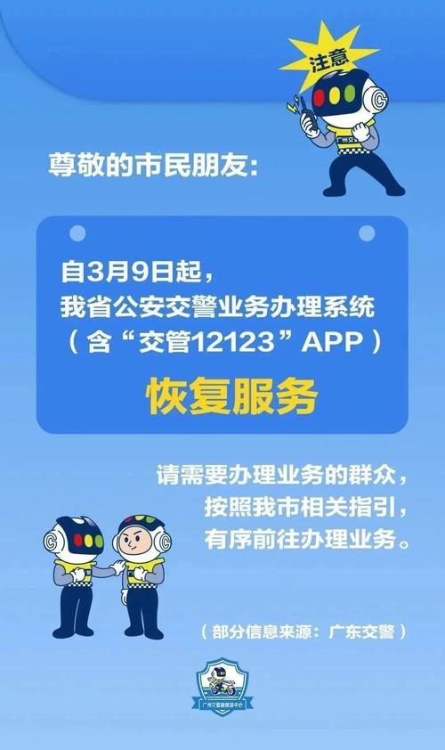有序恢复全市公安交管业务办理工作(预约业务办理交管疫情) 汽修知识 有序恢复全市公安交管业务办理工作(预约业务办理交管疫情) 汽修知识