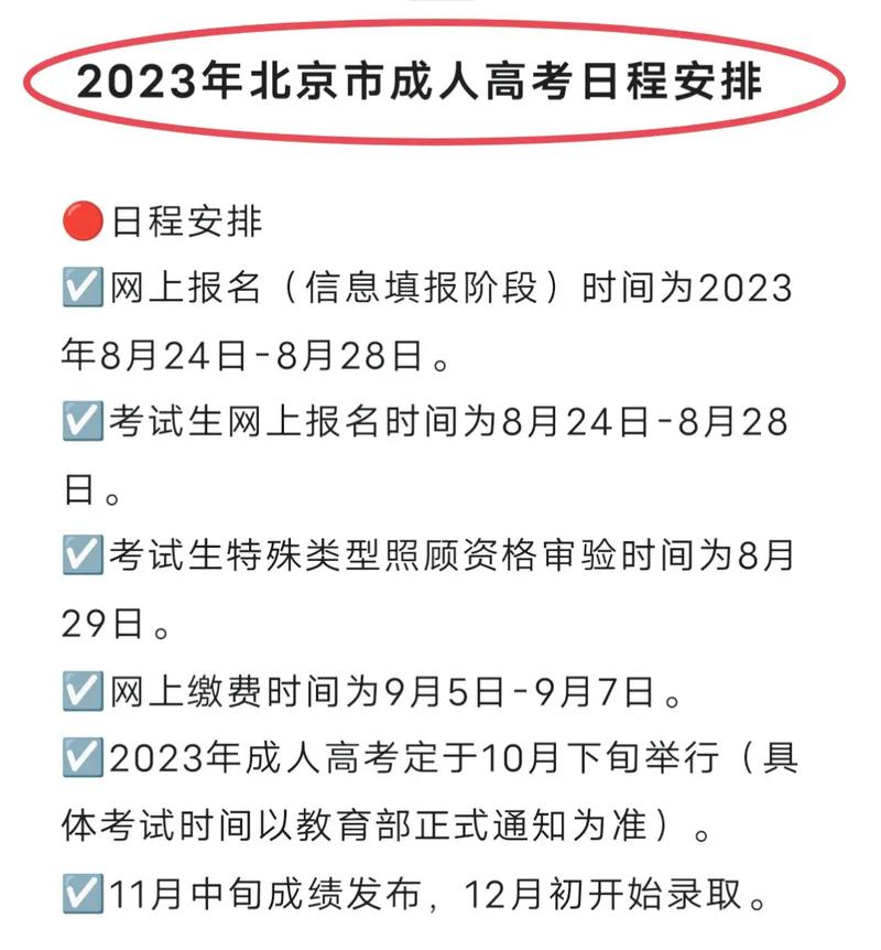 成人高考学校的选择有多重要 学类资讯 成人高考学校的选择有多重要 学类资讯