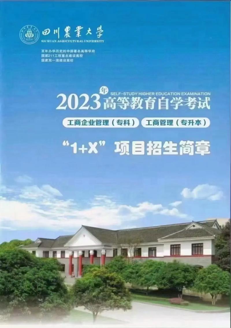 自考工商管理难吗 学类资讯 自考工商管理难吗 学类资讯