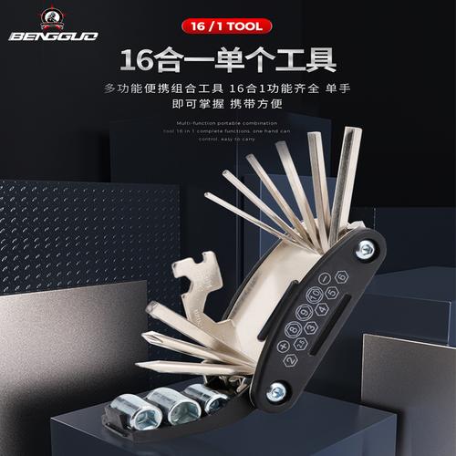 拥有30种功能,轻松组装自行车(自行车小工具修车组装这款) 汽修知识 拥有30种功能,轻松组装自行车(自行车小工具修车组装这款) 汽修知识