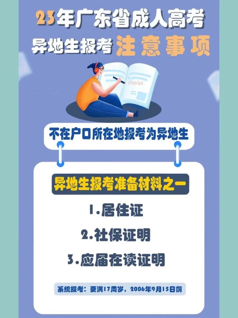 异地能参加成人高考吗 学类资讯 异地能参加成人高考吗 学类资讯
