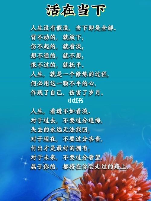 活在当下下一句是什么 学类资讯 活在当下下一句是什么 学类资讯