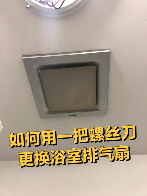 生活小技巧:卫生间换气扇坏了怎么办(换气卫生间风扇换气扇小技巧) 汽修知识 生活小技巧:卫生间换气扇坏了怎么办(换气卫生间风扇换气扇小技巧) 汽修知识