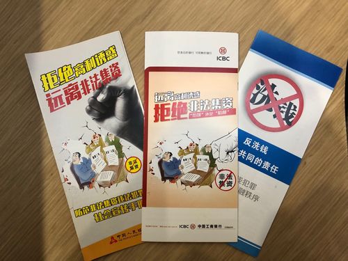 金融机构的反洗钱义务有哪些 学类资讯 金融机构的反洗钱义务有哪些 学类资讯