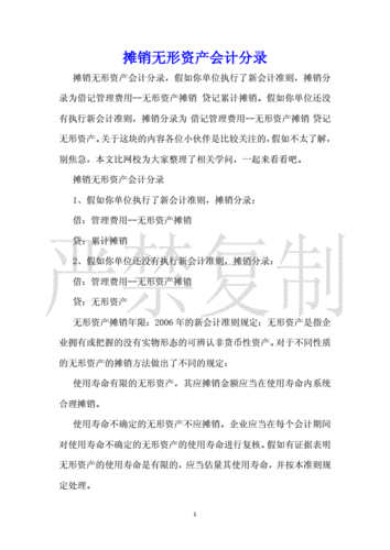 房租摊销会计分录 学类资讯 房租摊销会计分录 学类资讯