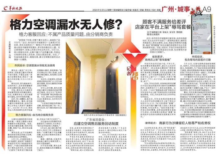 由分销商负责(漏水分销商客服空调售后服务) 汽修知识 由分销商负责(漏水分销商客服空调售后服务) 汽修知识