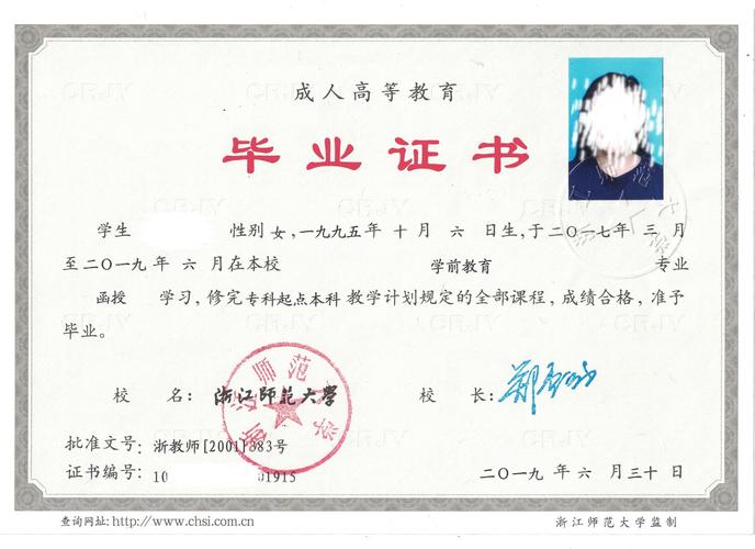 函授本科是成人本科学历吗 学类资讯 函授本科是成人本科学历吗 学类资讯