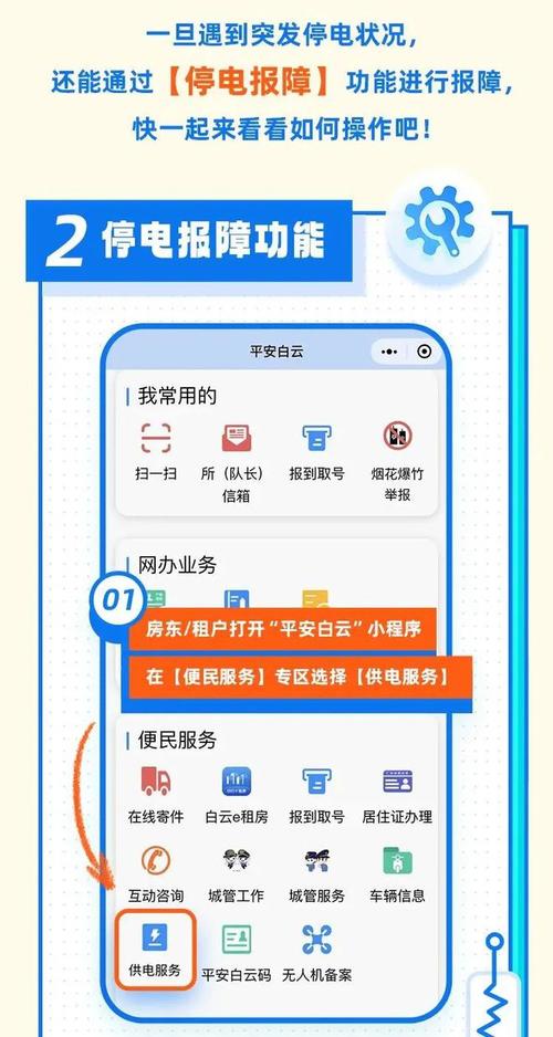 这个夏天停电了就找TA(供电所宝丰电话供电停电) 汽修知识 这个夏天停电了就找TA(供电所宝丰电话供电停电) 汽修知识