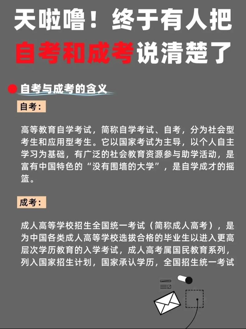 成人自考的好处有什么 学类资讯 成人自考的好处有什么 学类资讯