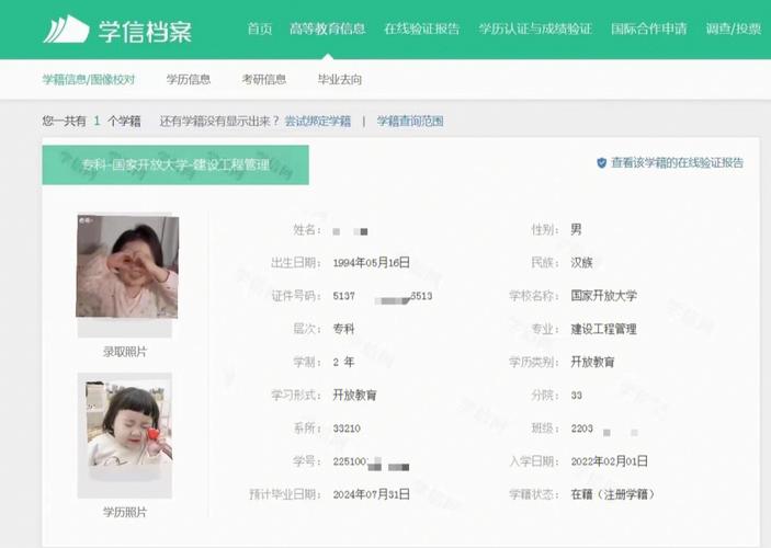 网络教育学籍什么时候能在学信网查到 学类资讯 网络教育学籍什么时候能在学信网查到 学类资讯
