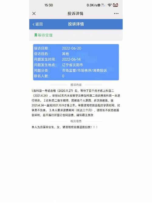 驾校收钱后负责人玩起了“失踪”!河北消费者投诉十大典型案例(消费者退款投诉驾校调解) 汽修知识 驾校收钱后负责人玩起了“失踪”!河北消费者投诉十大典型案例(消费者退款投诉驾校调解) 汽修知识