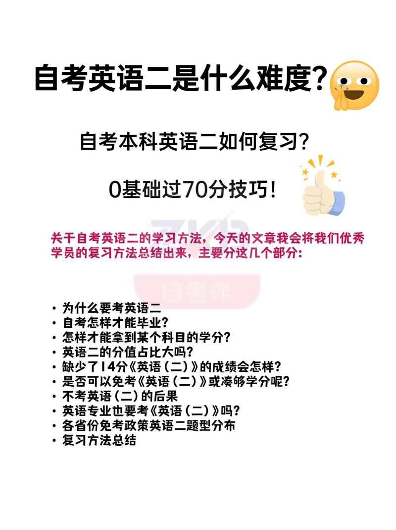 自考学位英语对于什么都不会的人怎么准备 学类资讯 自考学位英语对于什么都不会的人怎么准备 学类资讯