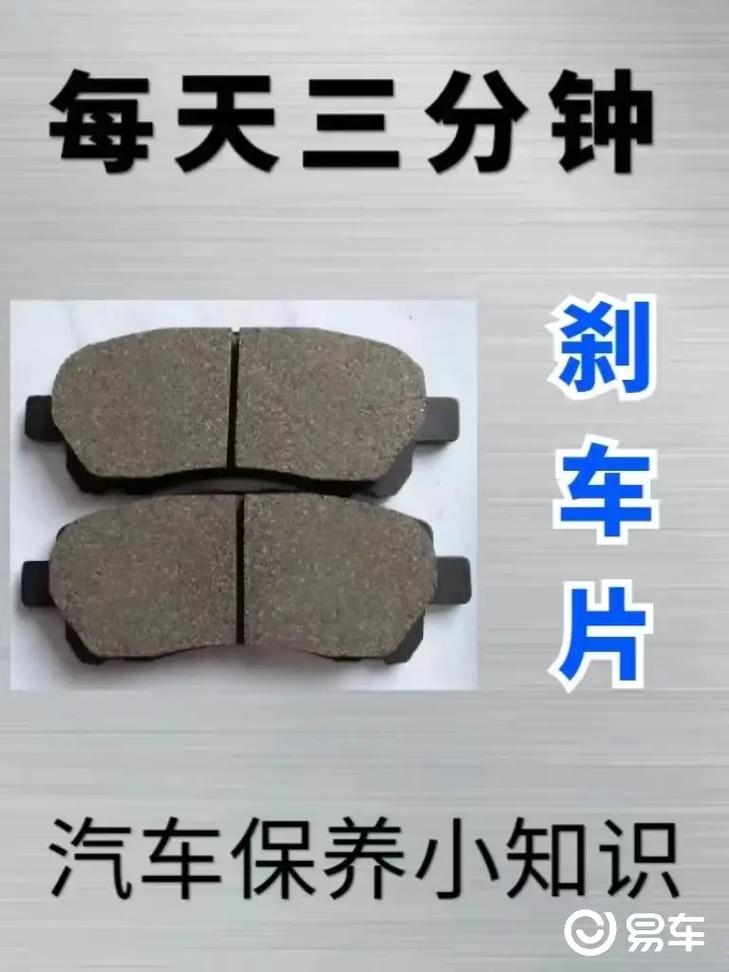 汽车刹车片可以使用几年?修车师傅:低于这个数就必须更换!(刹车片更换刹车几年可以使用) 汽修知识 汽车刹车片可以使用几年?修车师傅:低于这个数就必须更换!(刹车片更换刹车几年可以使用) 汽修知识