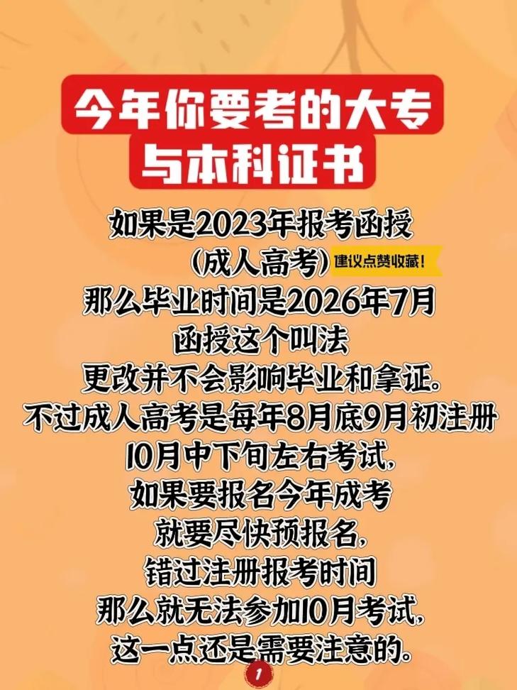 函授本科一般是什么时间毕业 学类资讯 函授本科一般是什么时间毕业 学类资讯