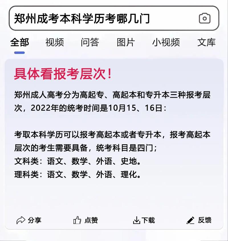 成考本科算大学本科吗 学类资讯 成考本科算大学本科吗 学类资讯