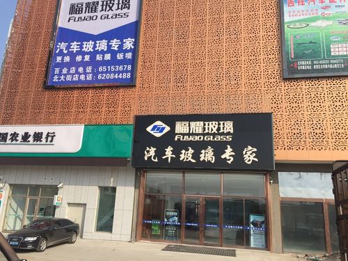 中国实体企业-福耀集团(集团玻璃企业家汽车玻璃官司) 汽修知识 中国实体企业-福耀集团(集团玻璃企业家汽车玻璃官司) 汽修知识