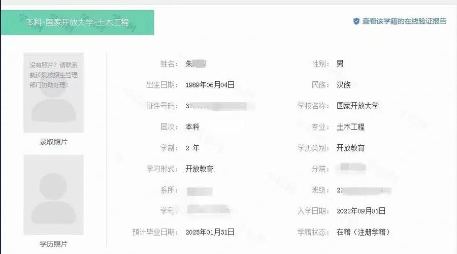 国开的学历一般多久会传到学信网 学类资讯 国开的学历一般多久会传到学信网 学类资讯